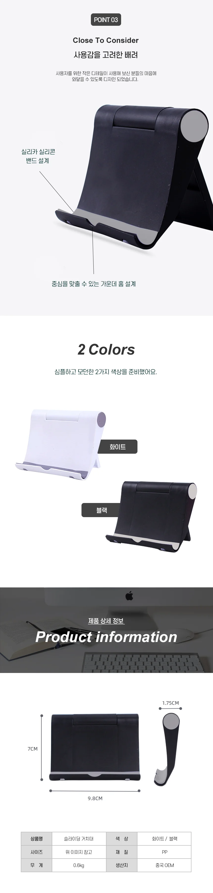 스마트폰 태블릿 거치대 핸드폰탁상용거치대 핸드폰받침대 상세2