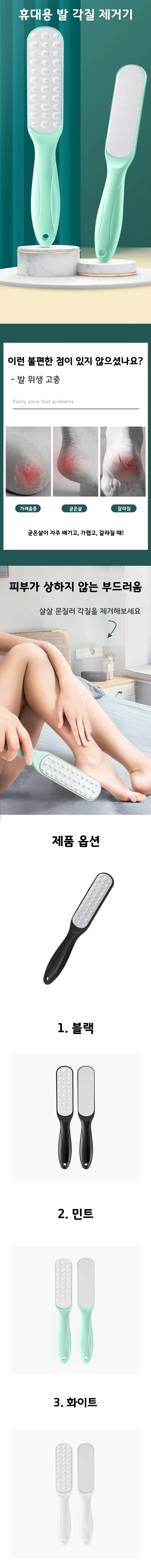각질제거기 발각질제거기 굳은살관리 풋파일 발관리기 상세1