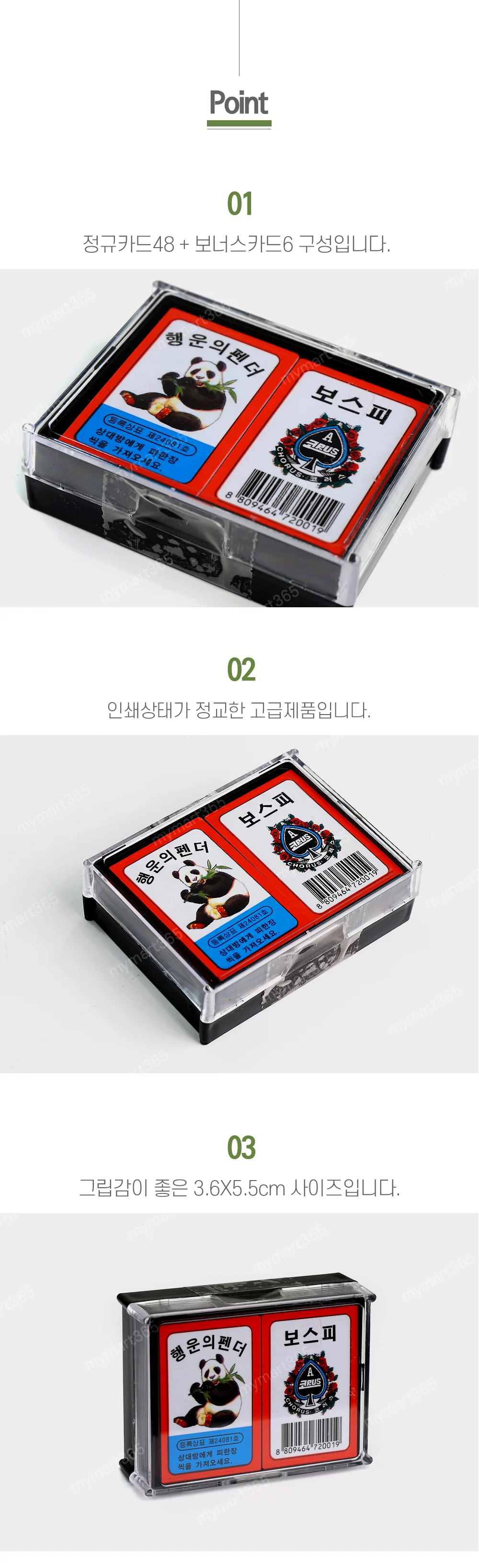 비에로 화투 민속보드게임 0019 상세3