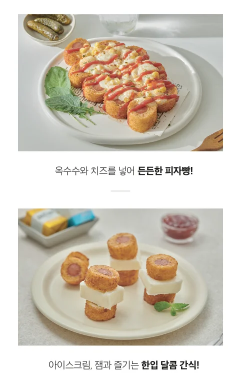 쉐프스토리 바삭 즉석 치즈 핫도그 80g x 30개 (냉동) 상세5