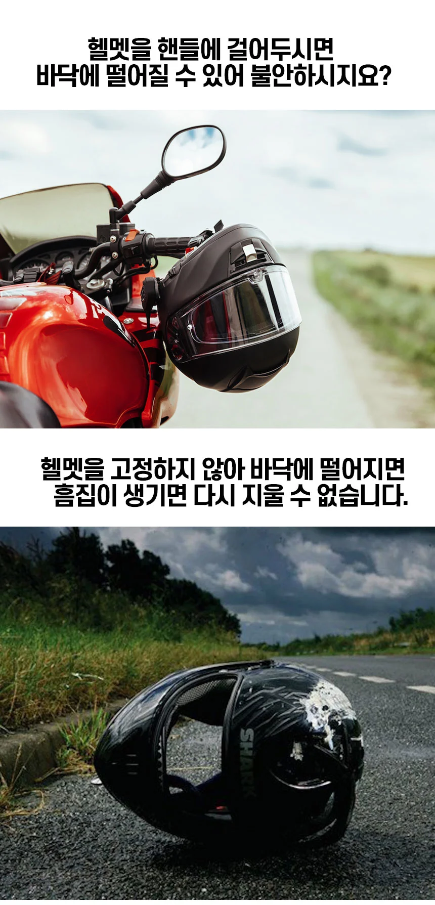 킥보드 자전거 오토바이 분실방지 헬멧 잠금 장치 헬멧락 상세4