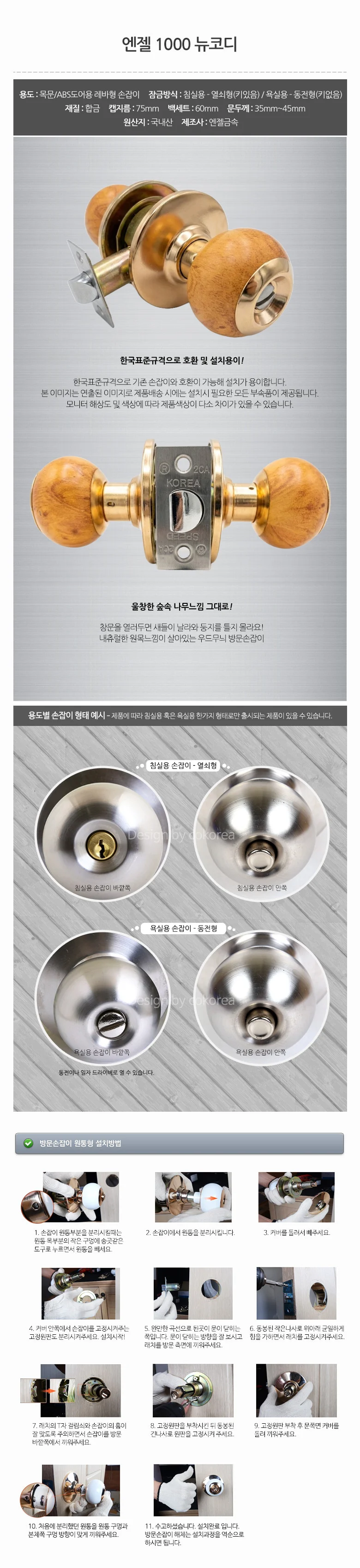 문고리손잡이 방손잡이 화장실문손잡이 상세1