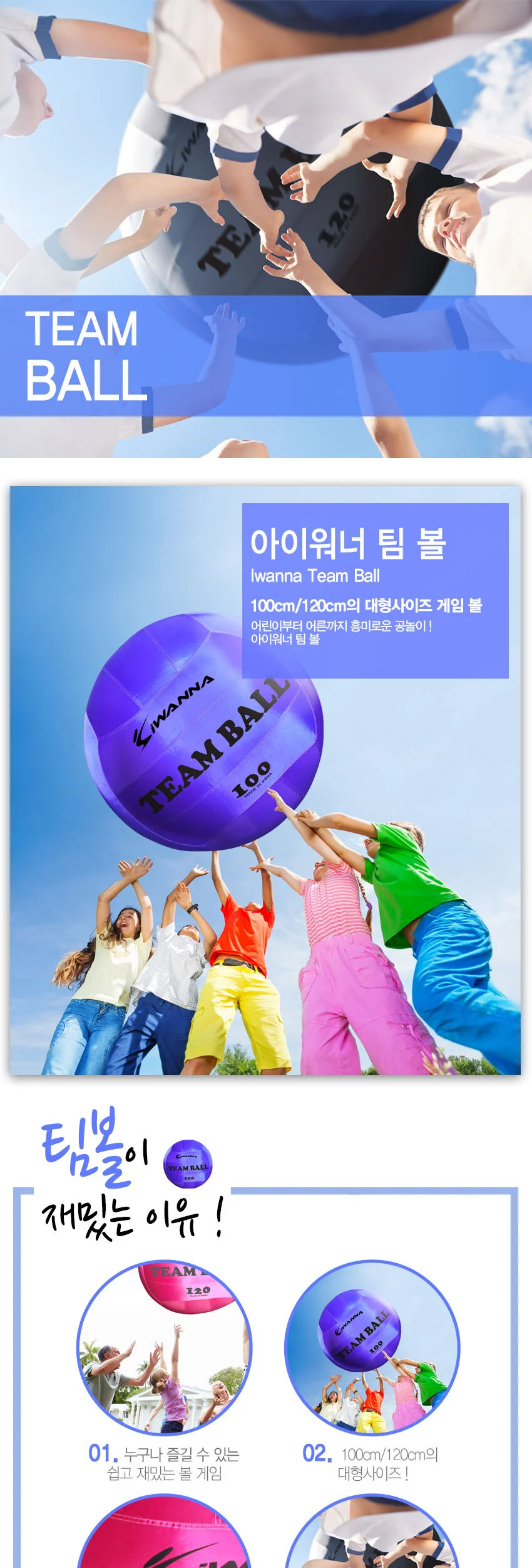 아이워너 팀볼 120CM 그레이 상세5