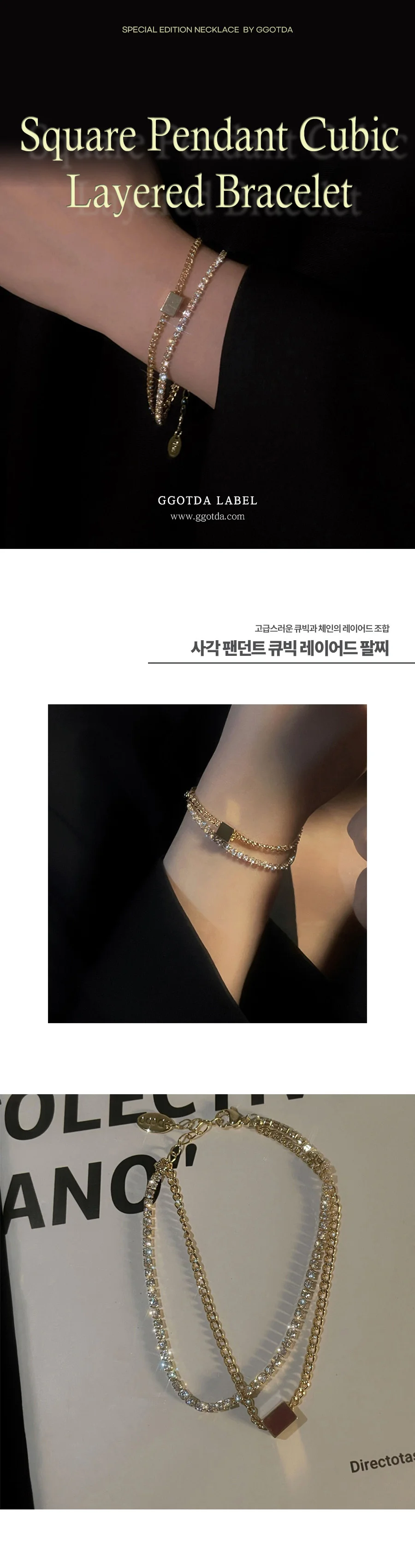 사각 팬던트 큐빅 레이어드 팔찌 상세4