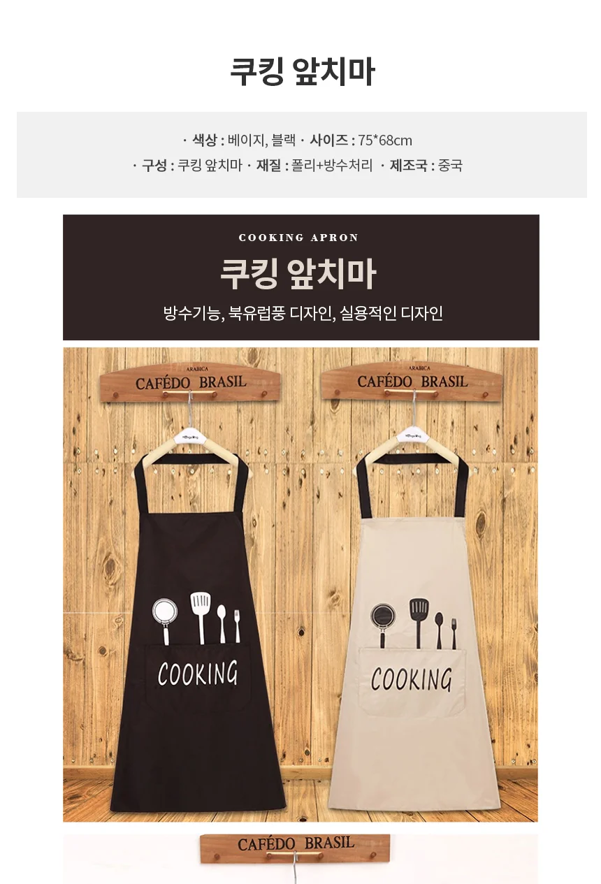 앞치마 베이지 식당앞치마 주방앞치마 상세2