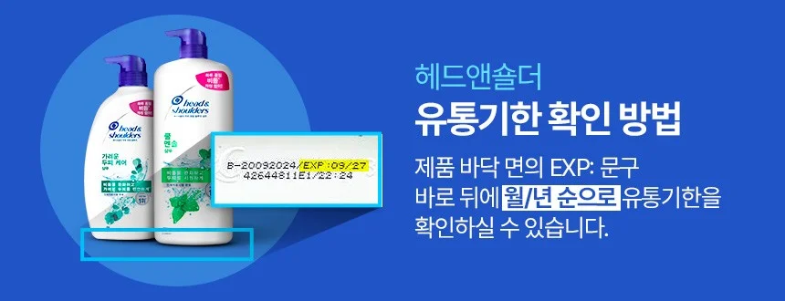 헤드엔숄더 쿨 멘솔 샴푸 850ml 상세2