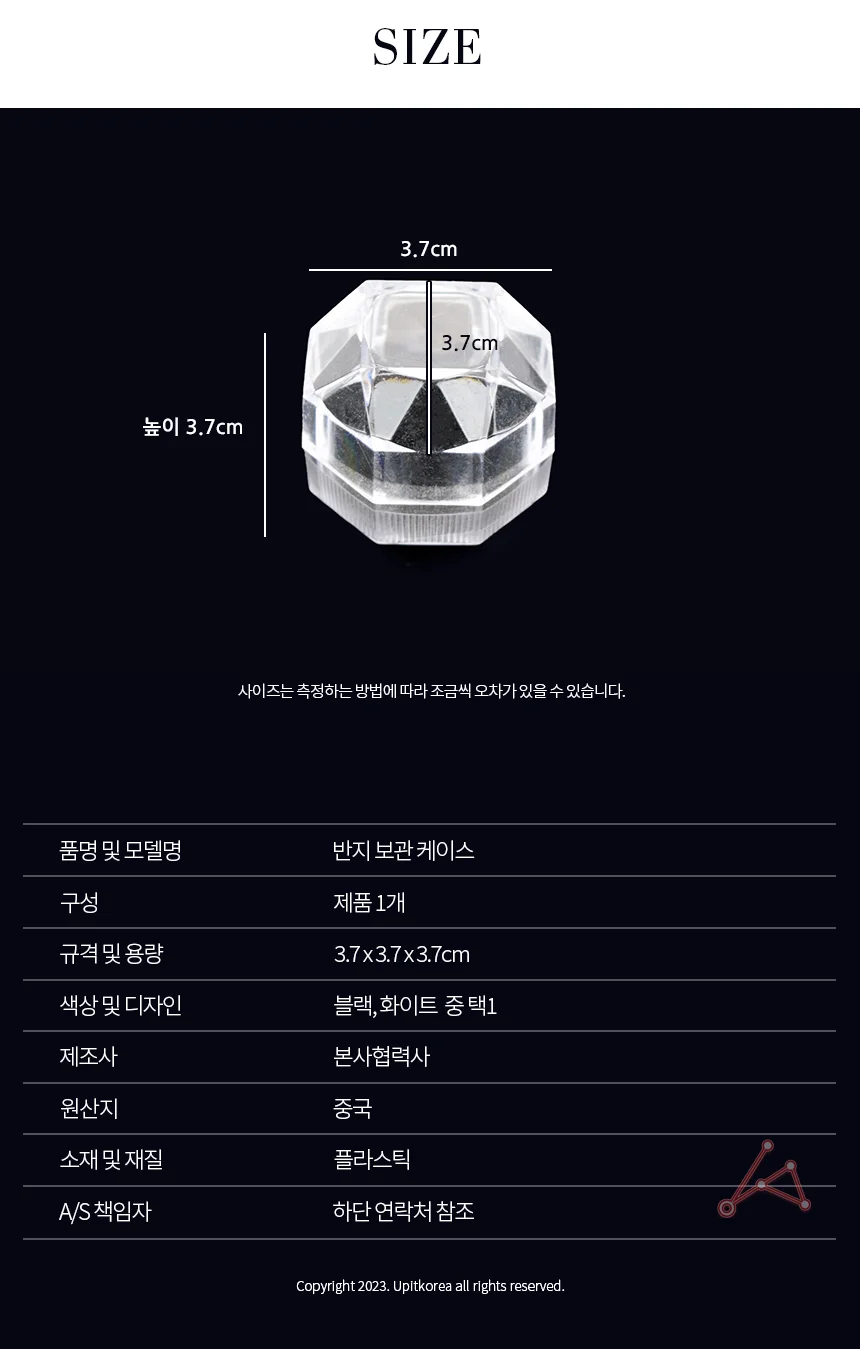 반지 보관 케이스 단단한케이스 악세사리케이스 상세3