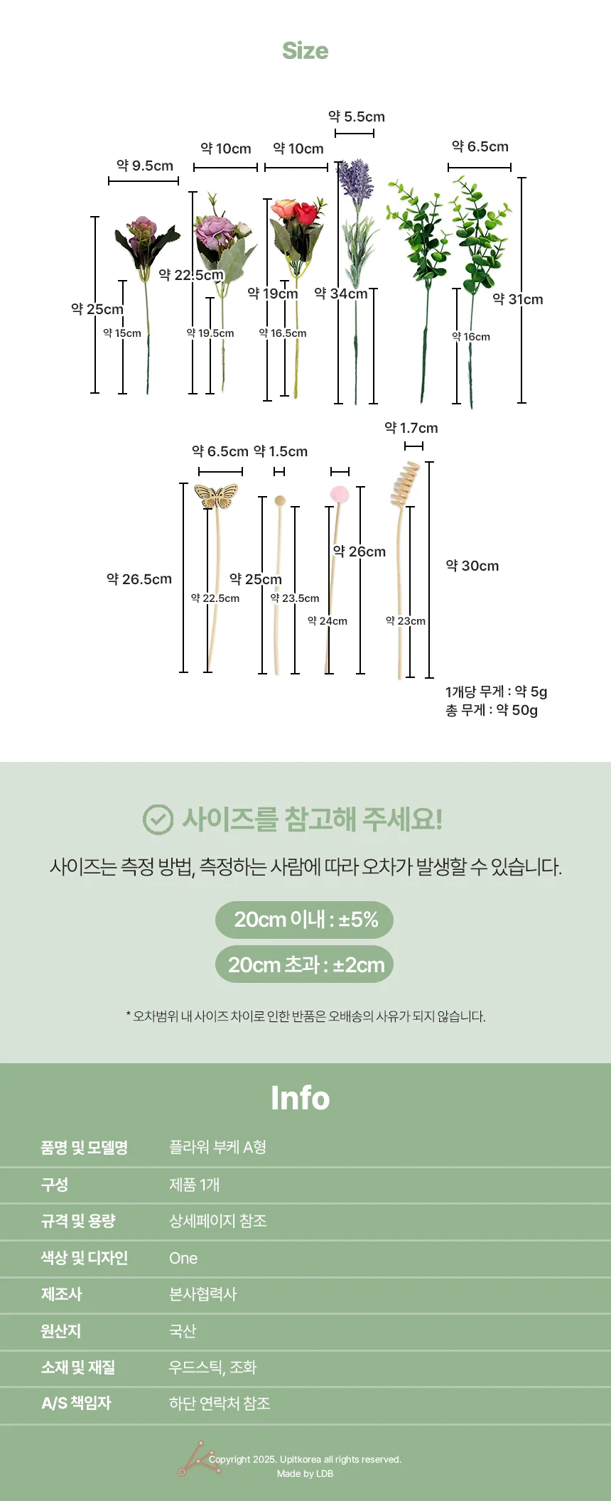 미니조화꽃다발 예쁜조화꽃 납골당미니꽃다발 인테리어조화꽃다발 상세2