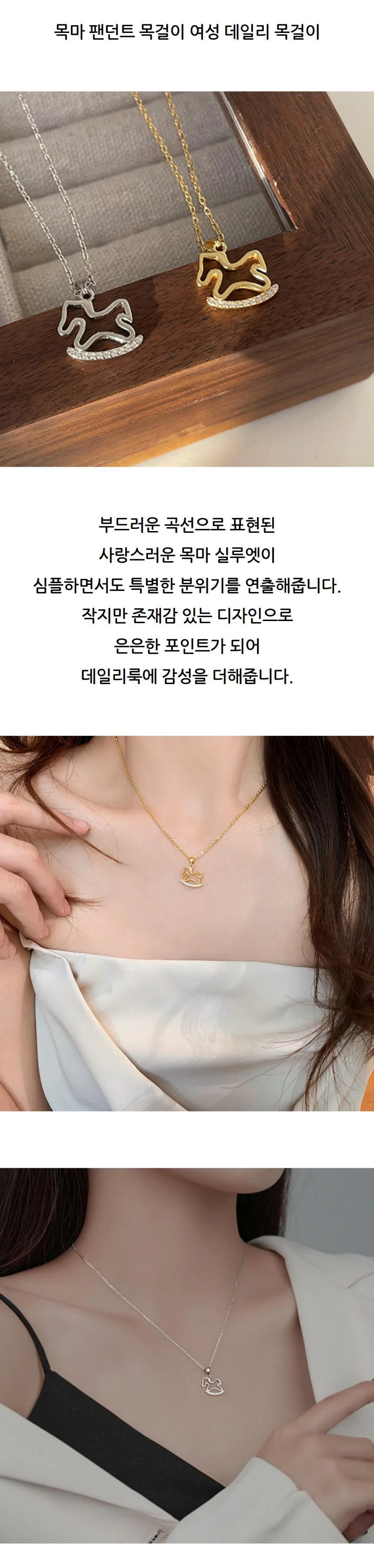 목마 팬던트 목걸이 여성 데일리 목걸이 상세2