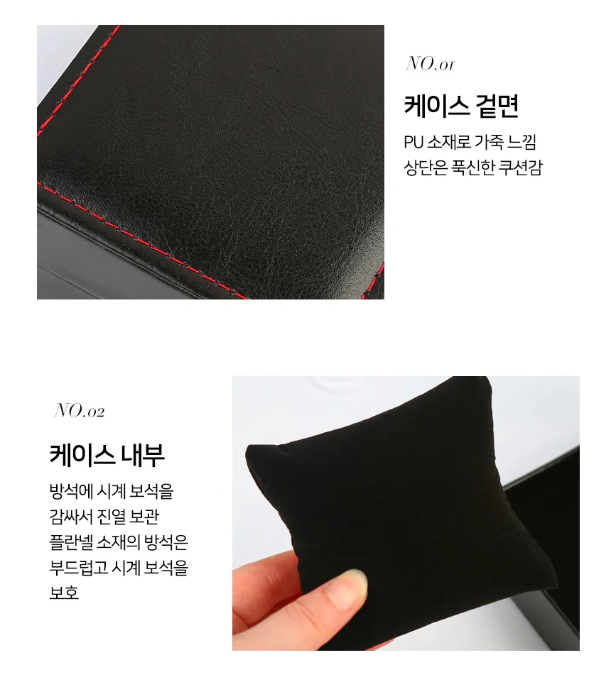 시계 케이스 악세사리거치대 손목시계보관함 고급시계보관함 상세5