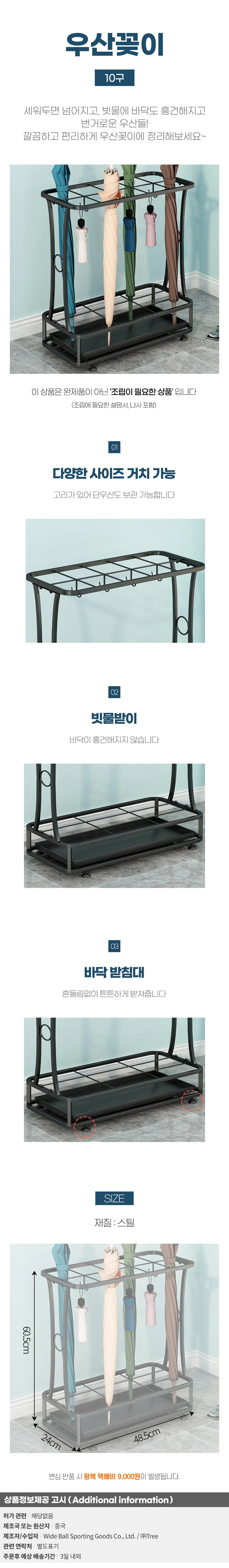 대용량 칸칸 우산꽂이(10구) 상세1