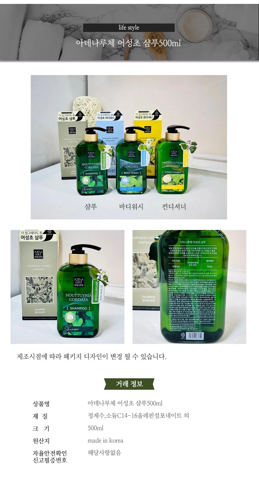 클렌징 샴푸500ml 아데나루체 약산성 상세1