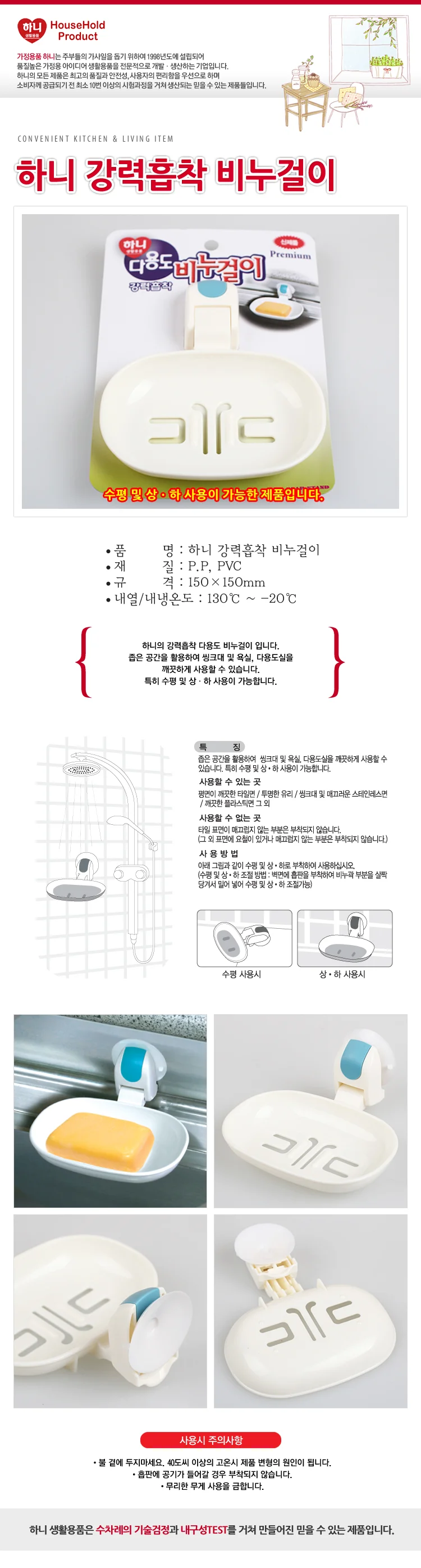 비누트레이 욕실용품 흡착형 비누받침 거치대 상세1