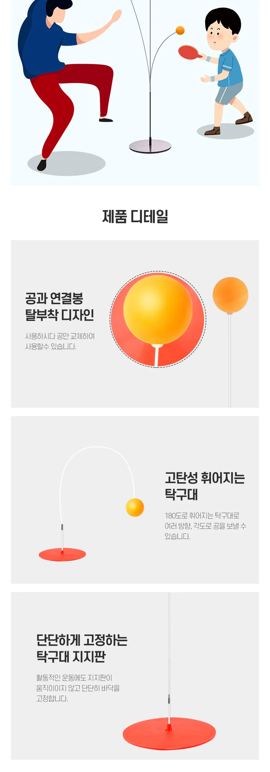 탁구연습기 셀프탁구놀이 홈트레이닝 실내 탁구 핑퐁 상세4