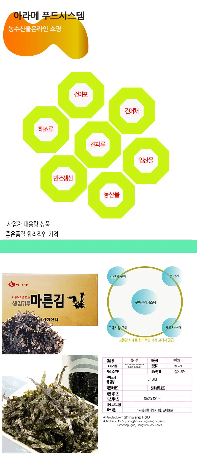 생김가루 10kg 상세4