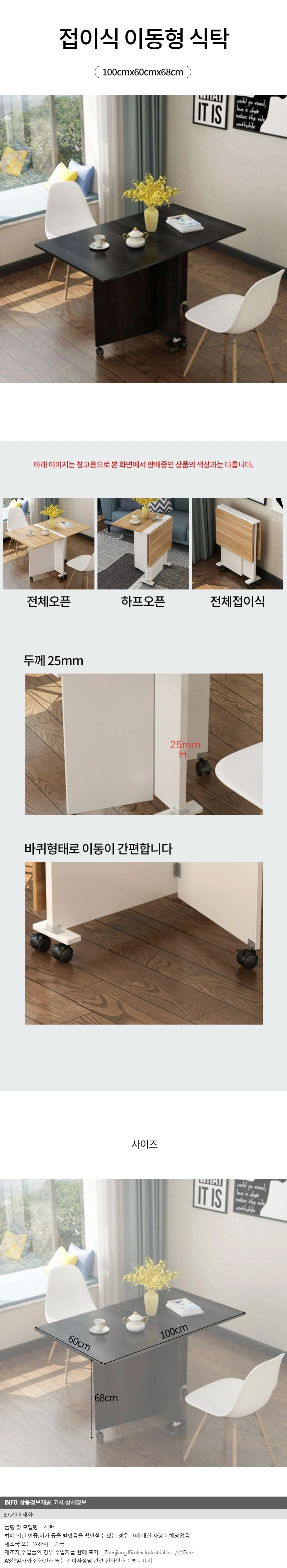 접이식 이동형 식탁(100cm) (블랙) 상세1