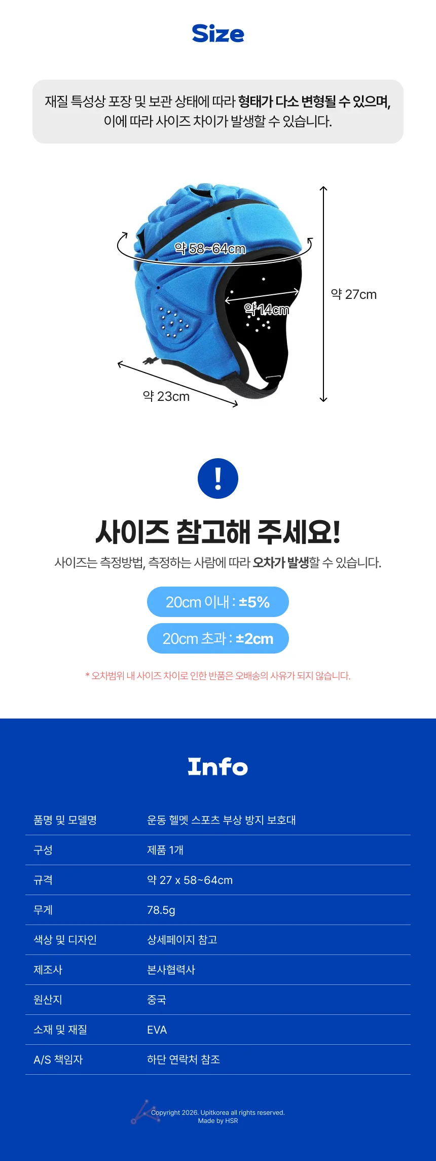 502247 스포츠 방지 보호대 헬멧 운동 부상 상세4