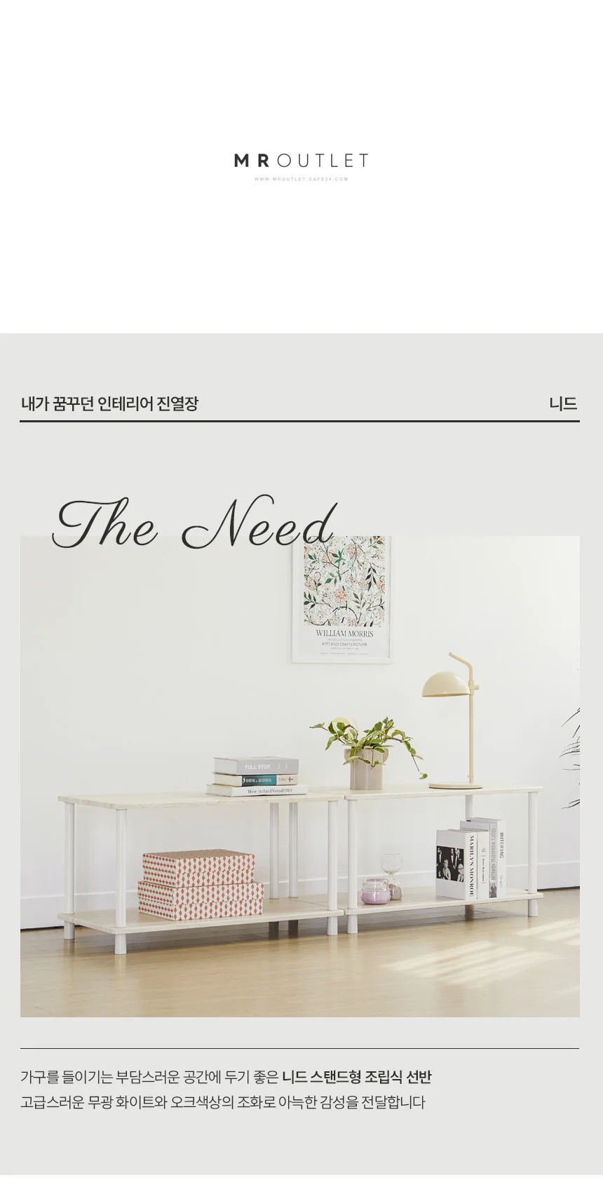 주방선반 전자레인지선반 니드 진열장 2단 상세1