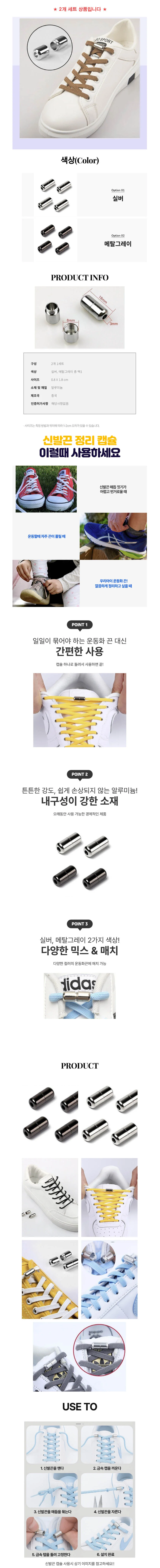 신발끈 캡슐 2세트 무매듭 운동화끈 정리 클립 매듭없는 묶기 매듭 상세2