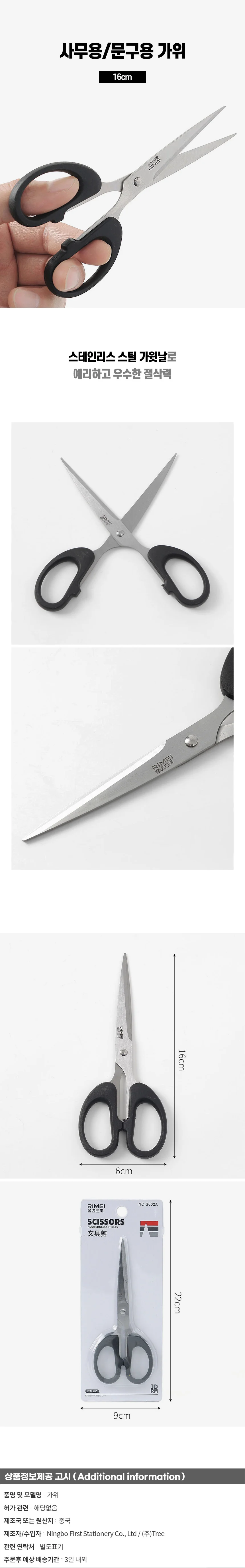 문구존 스텐 다용도 가위(16cm) 사무가위 학용품 상세1