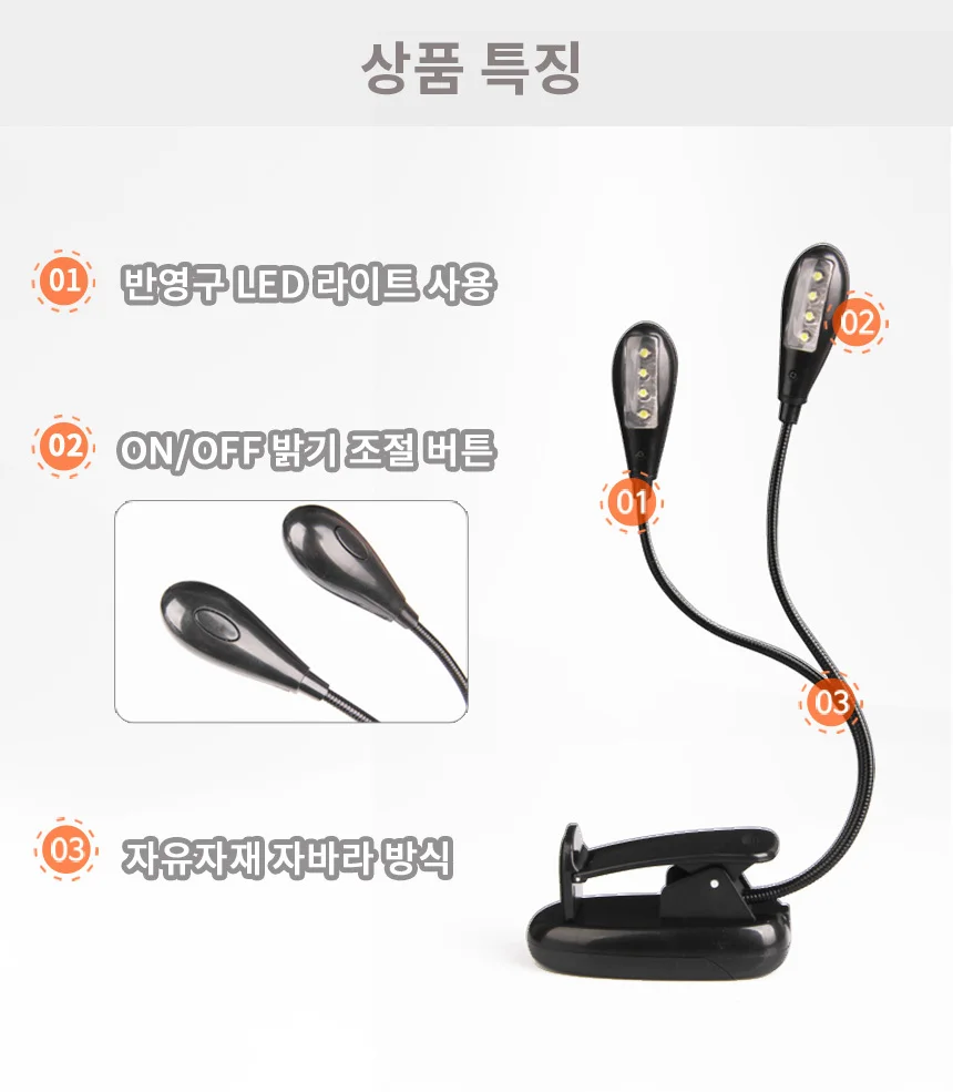 북라이트 LED 스탠드 2헤드 악보 램프 독서등 캠핑 랜턴 4구 8구 상세4