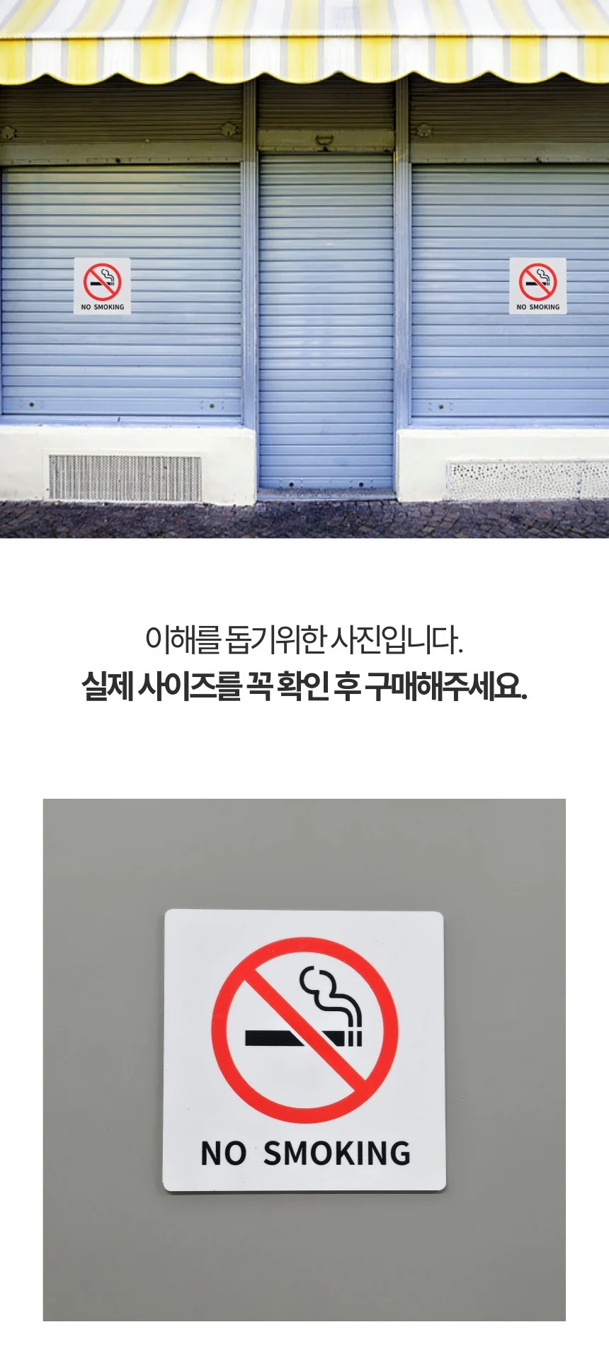 화이트 아크릴 부착식 금연 구역 안내판 표지판 상세4