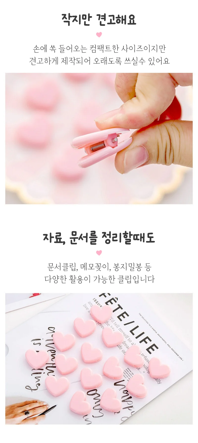 핑크 미니 하트 플라스틱 집게 상세3