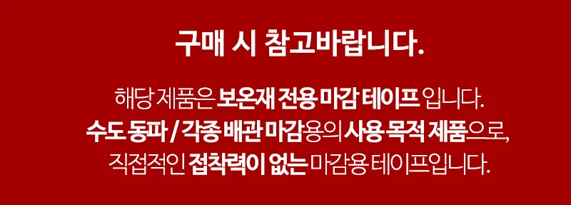 배관보온테이프 PVC 단열 보온 노랑 5개 세트 상세2