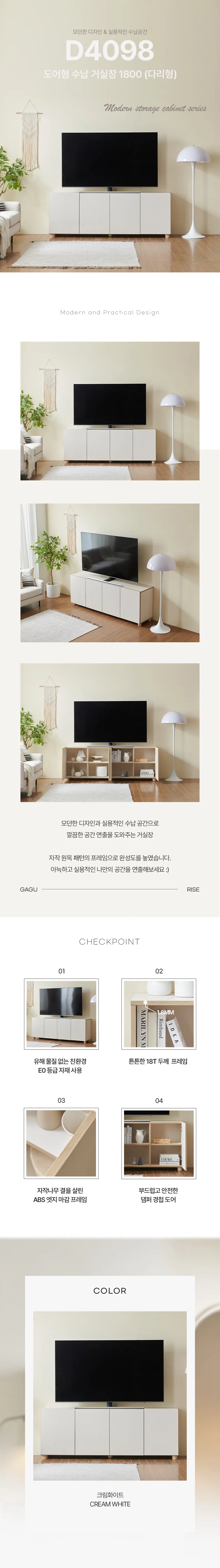디포랙 도어형 수납 거실장 1800 (다리형) 상세4