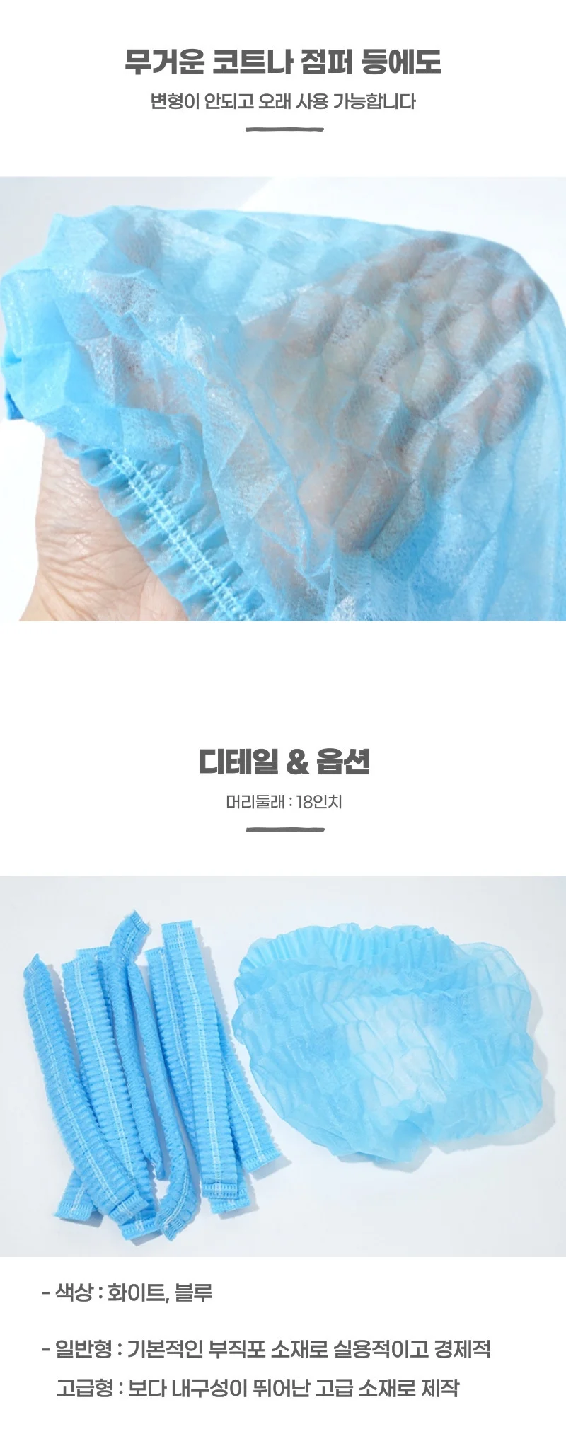 세안캡 망사 타올캡 헤어캡 반 샤워캡 머리캡 상세2