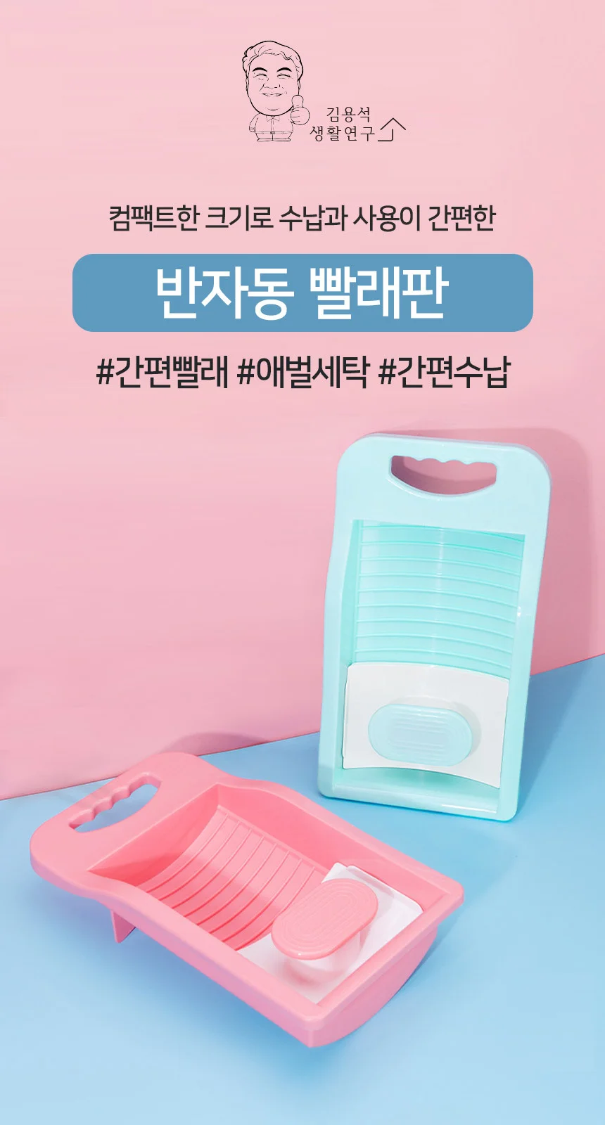 미니 반자동 빨래판 애벌빨래 속옷 양말용 논슬립 상세1