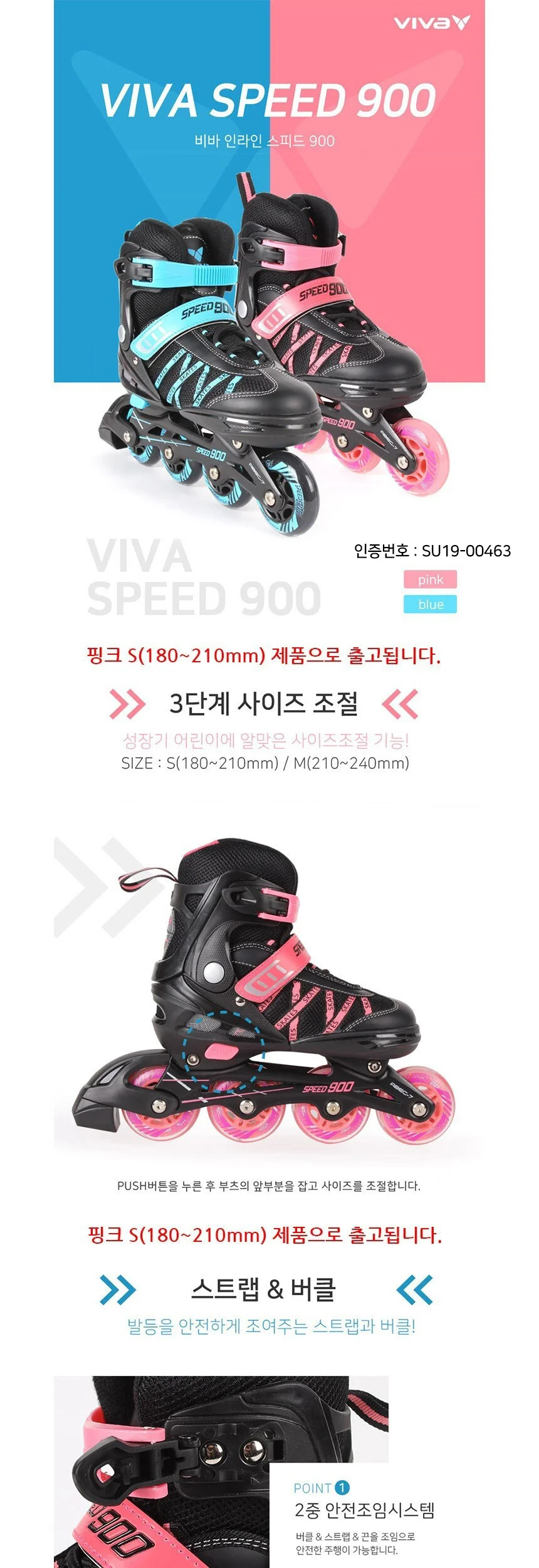 비바 인라인 스케이트 스피드 900 핑크 S 상세2
