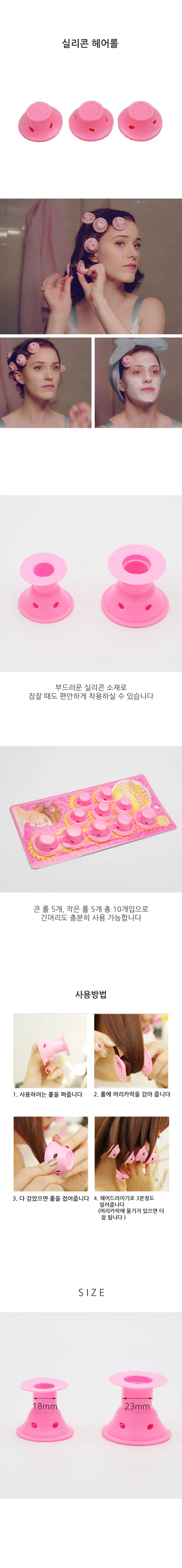 구르프 뿌리볼륨 헤어롤 볼륨롤 드라이롤 미용기 상세1