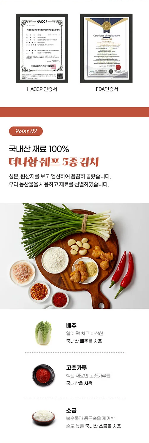 더나함 맛집쉐프 깍두기 아삭한 무김치 반찬김치 100% 국내산 5kg 상세3
