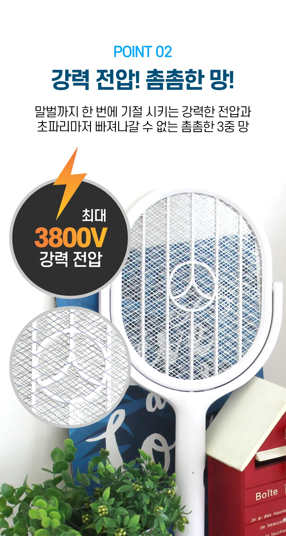 간편 전기모기채 전자파리채 건전지형 회전 모기채 상세5