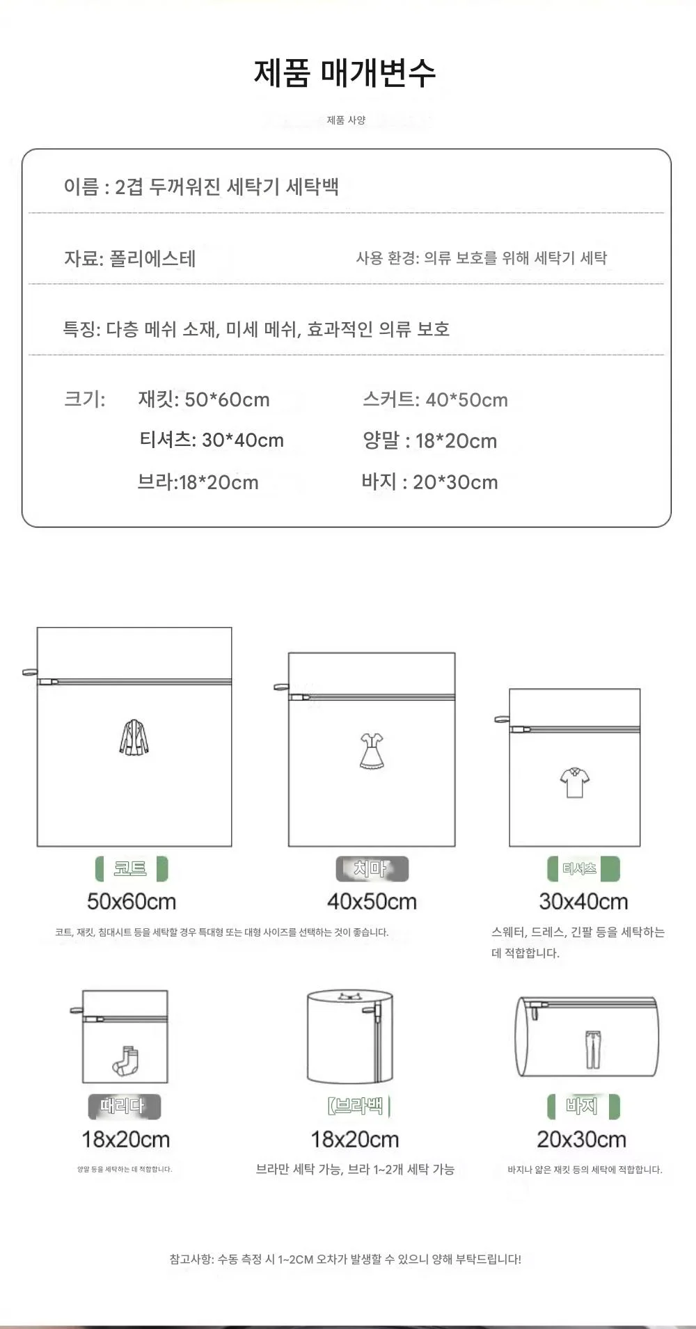 3중 메쉬 세탁망 6종세트 속옷 브라 이불 세탁망세트 상세4