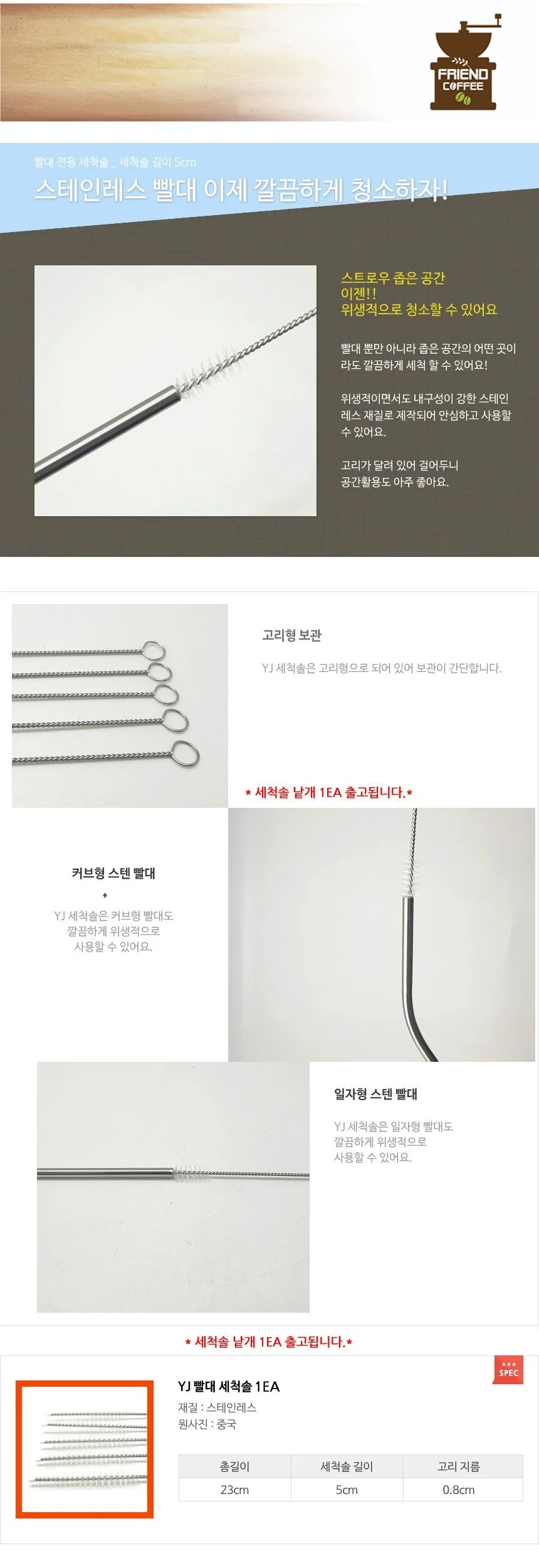빨대 세척솔 아기빨대청소솔 긴빨대세척솔 텀블러빨대세척솔 상세2