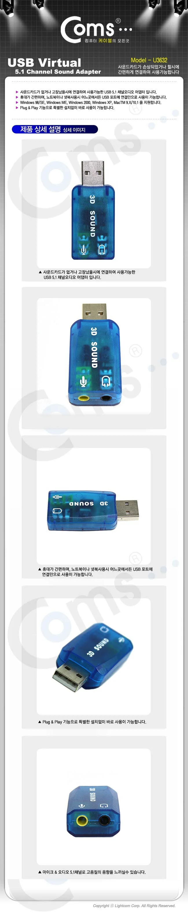 coms USB 사운드 카드 5.1 채널 입출력 포트 카드 상세4