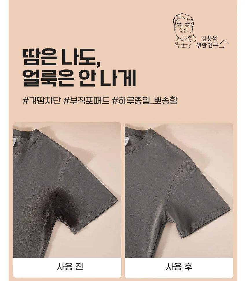 겨땀패드 겨드랑이땀 패드 땀흡수 패치 50P 상세2