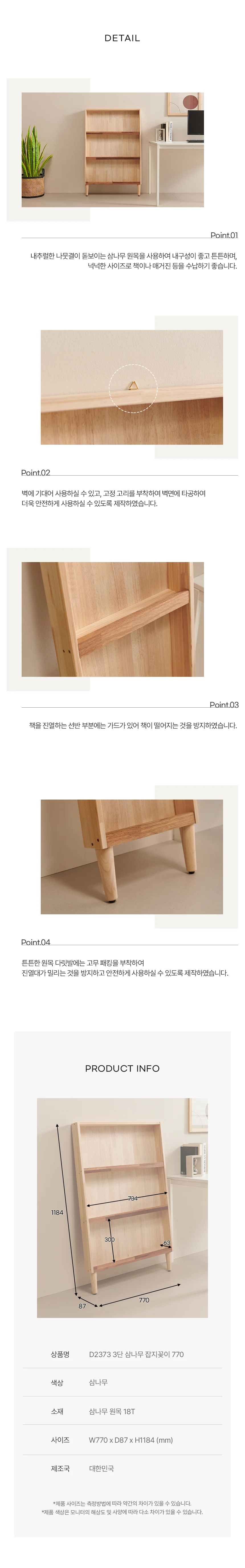 디포랙 3단 삼나무 잡지꽂이 770 상세4