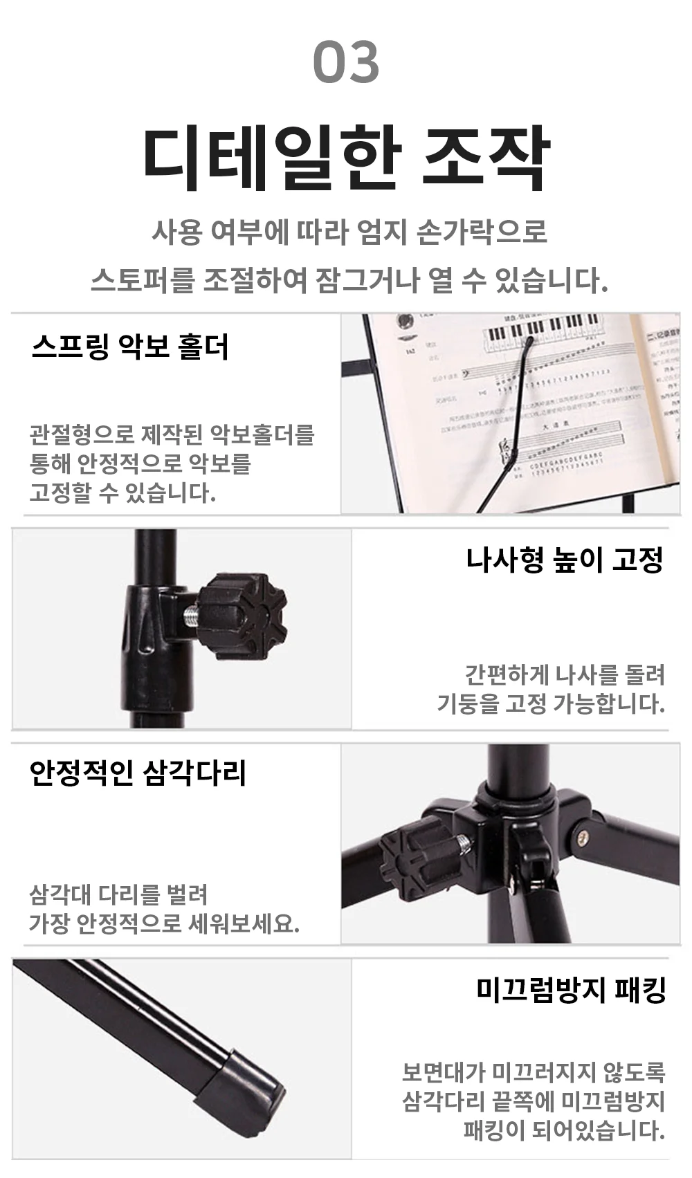 혀니추천 휴대용 악보대 교회보면대 상세4