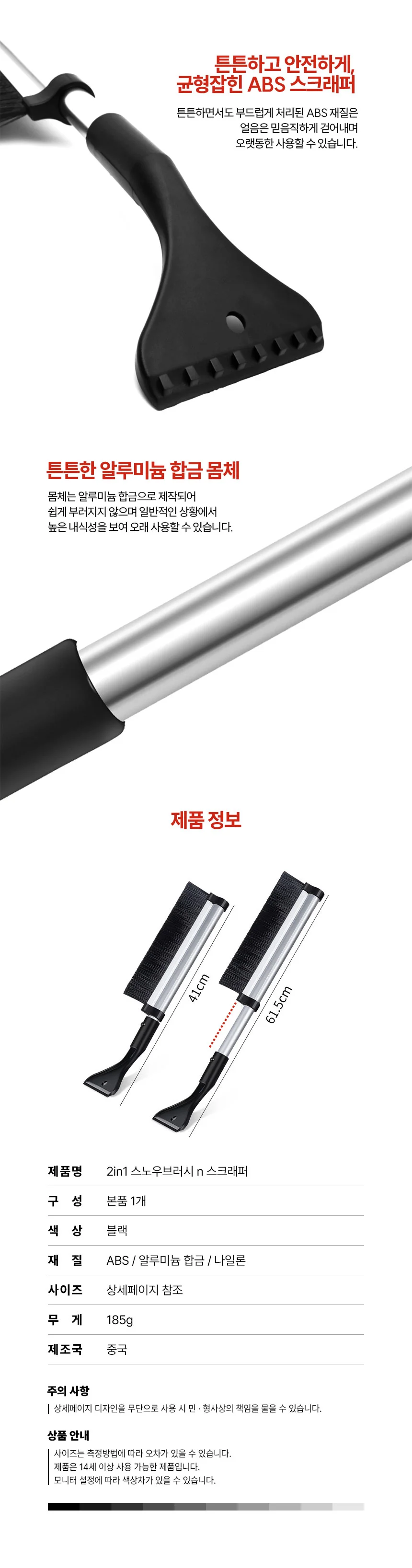 자동차 성에 눈길 제설 스크래퍼 얼음 도구 상세4
