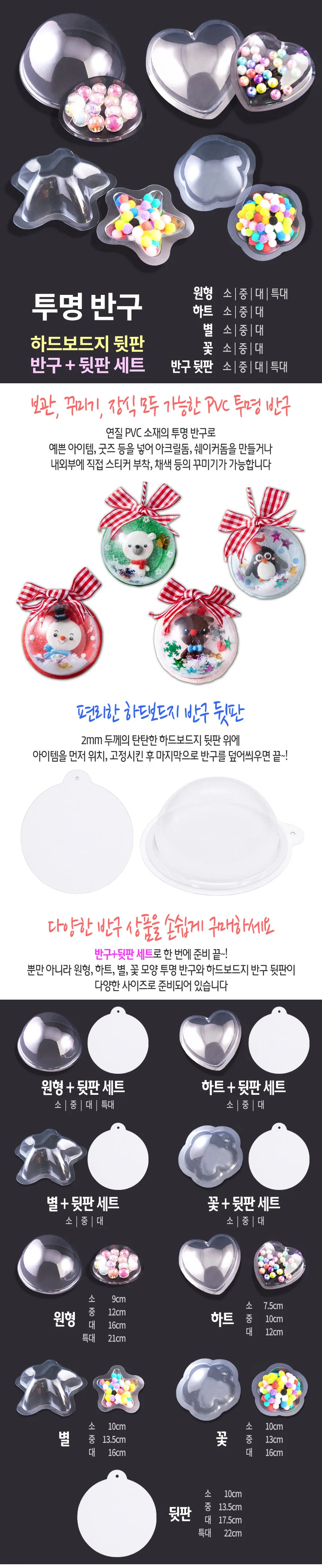 투명 반구 (꽃 대)-10개 PVC 아크릴돔 단품 상세1