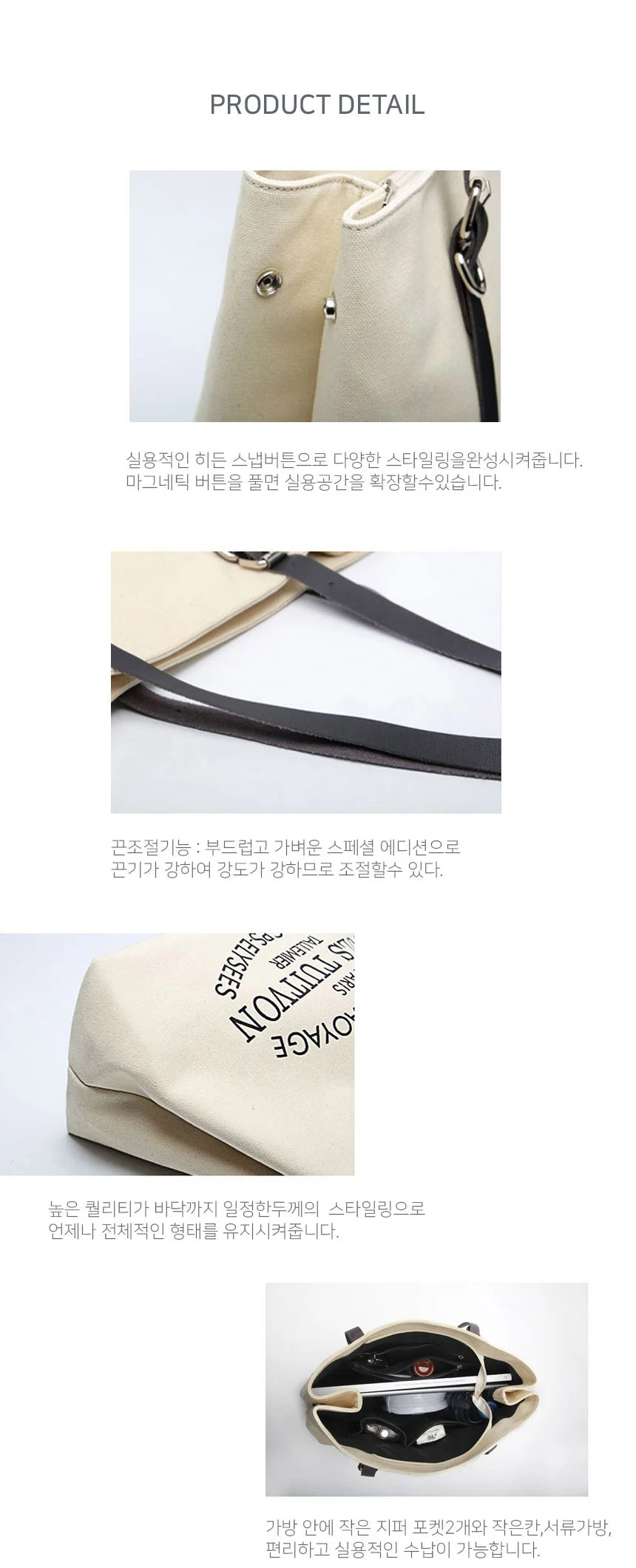 간지복고 대용량 에코백 보조가방 책 숄더백 상세5