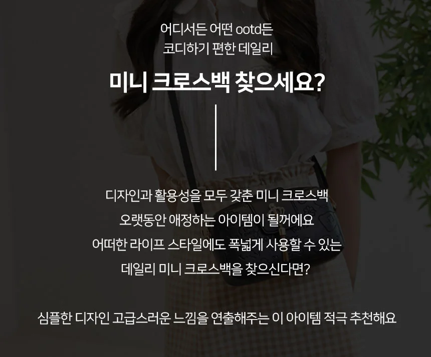 크로스백 블랙 작은크로스백 심플크로스백 상세5