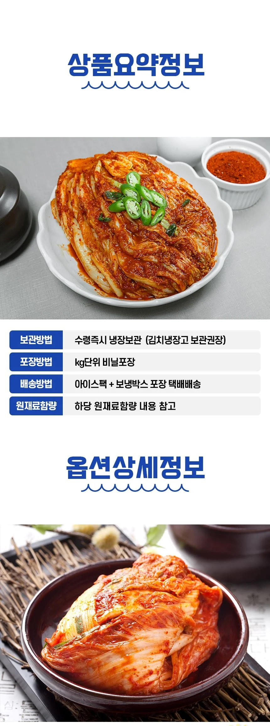 전라도식 매운 실비김치 겉절이 3kg 상세2