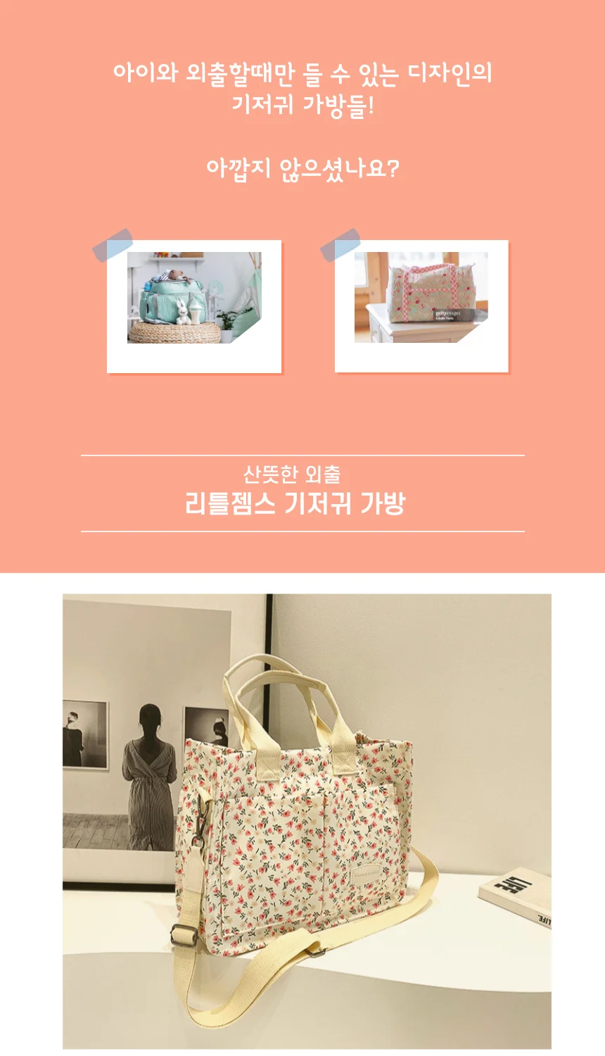 문센가방 국민기저귀가방 아기짐가방 유모차가방 상세2