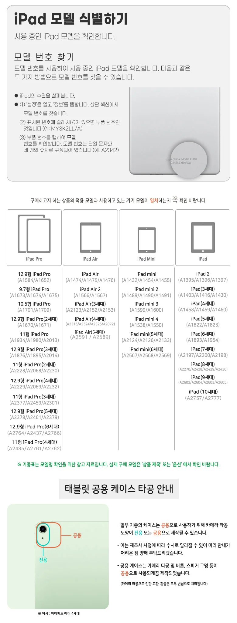 슬림케이스 케이스+전면 보호케이스 거치케이스 상세3