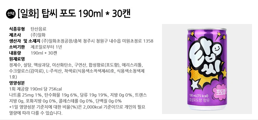 일화 탑씨 포도 190ml x 30개 상세2