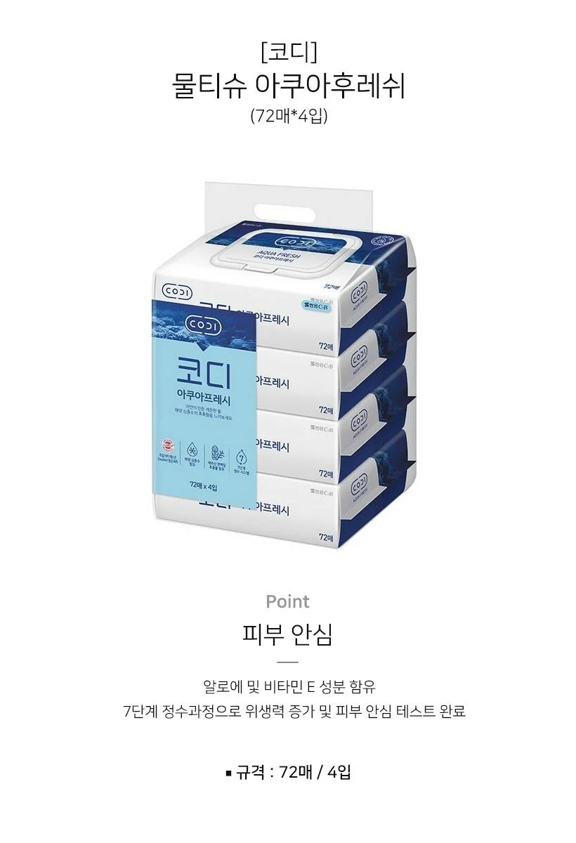 코디 물티슈 아쿠아후레쉬 (72매x4입) 상세1